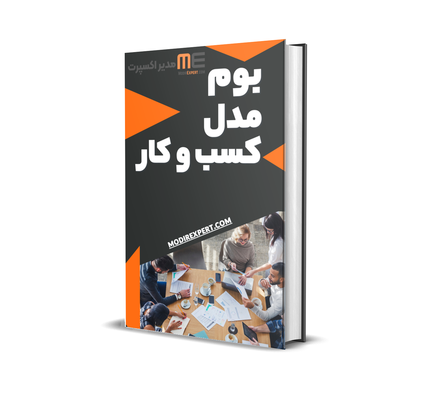 دانلود فایل بوم مدل کسب و کار