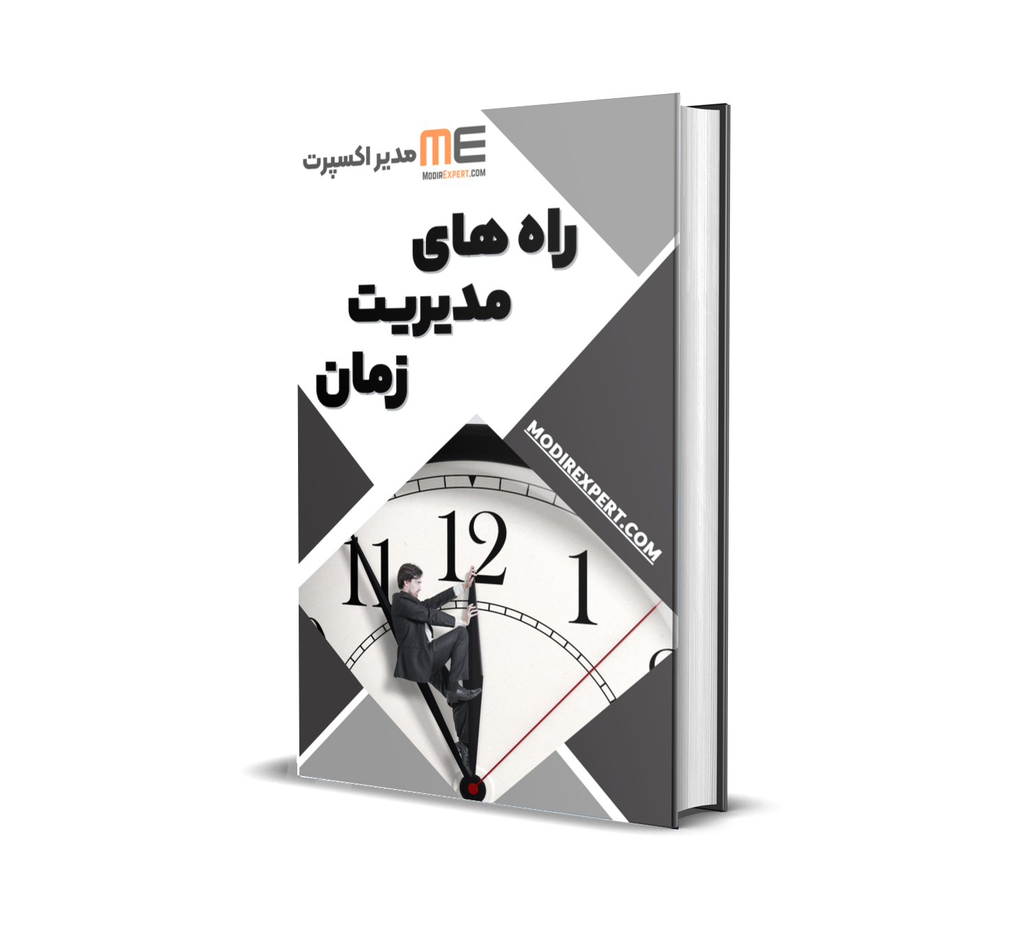 دانلود فایل راه های مدیریت زمان