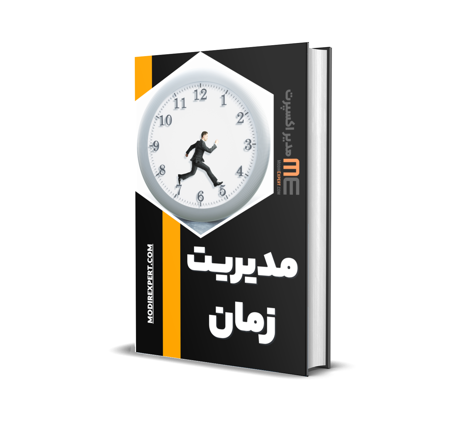دانلود فایل مدیریت زمان