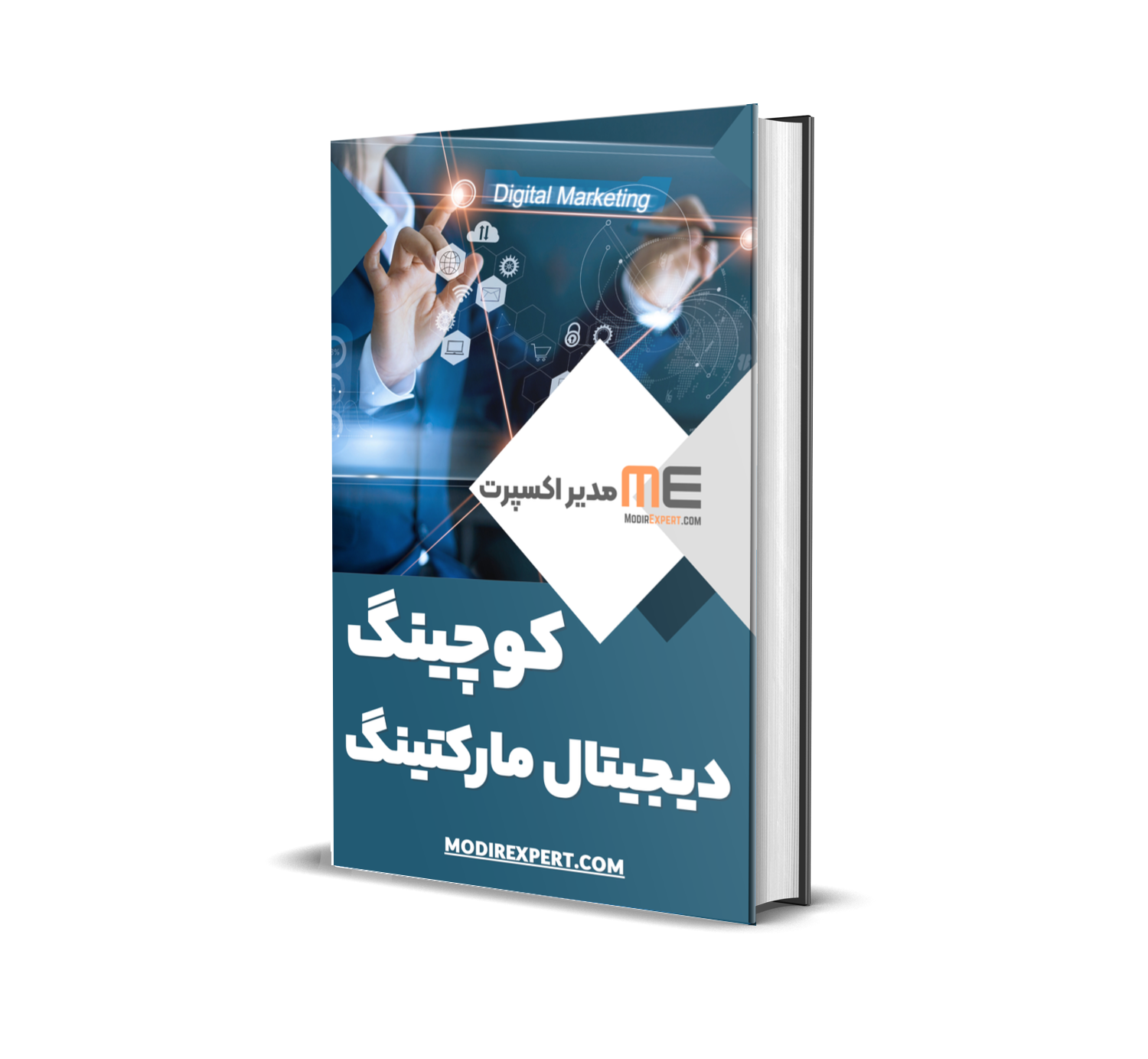 دانلود فایل کوچینگ دیجیتال مارکتینگ
