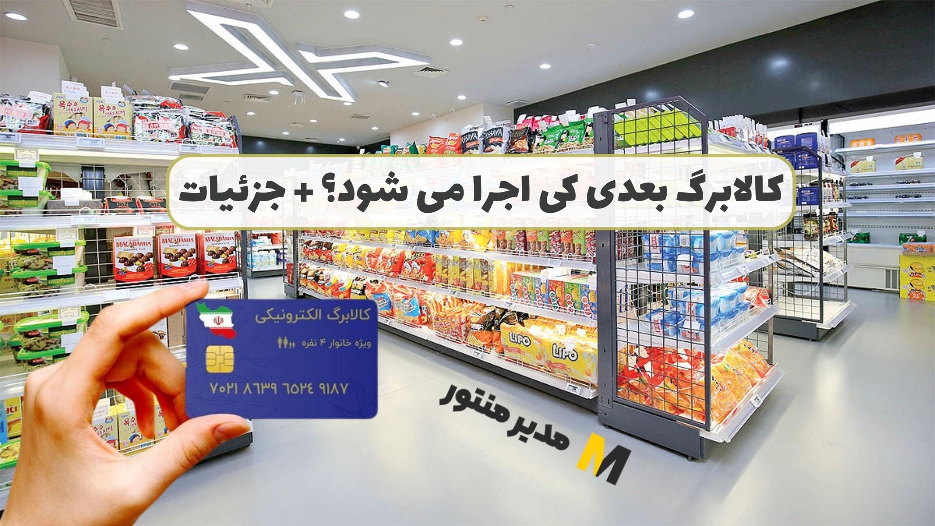 کالابرگ بعدی کی اجرا می شود؟ + جزئیات