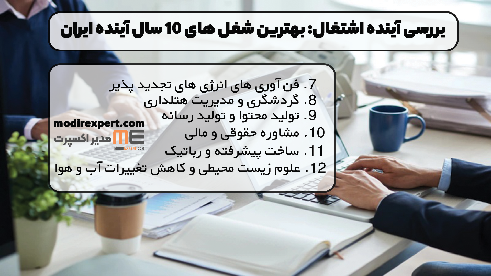 فن آوری های انرژی های تجدید پذیر