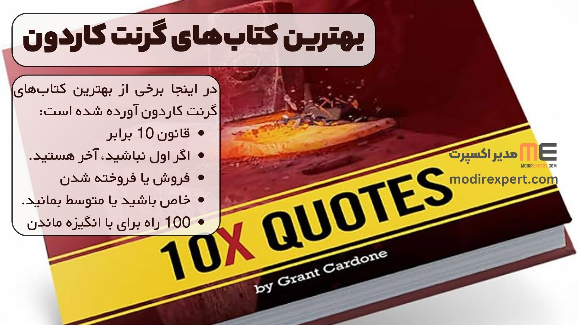 بهترین کتاب‌های گرنت کاردون