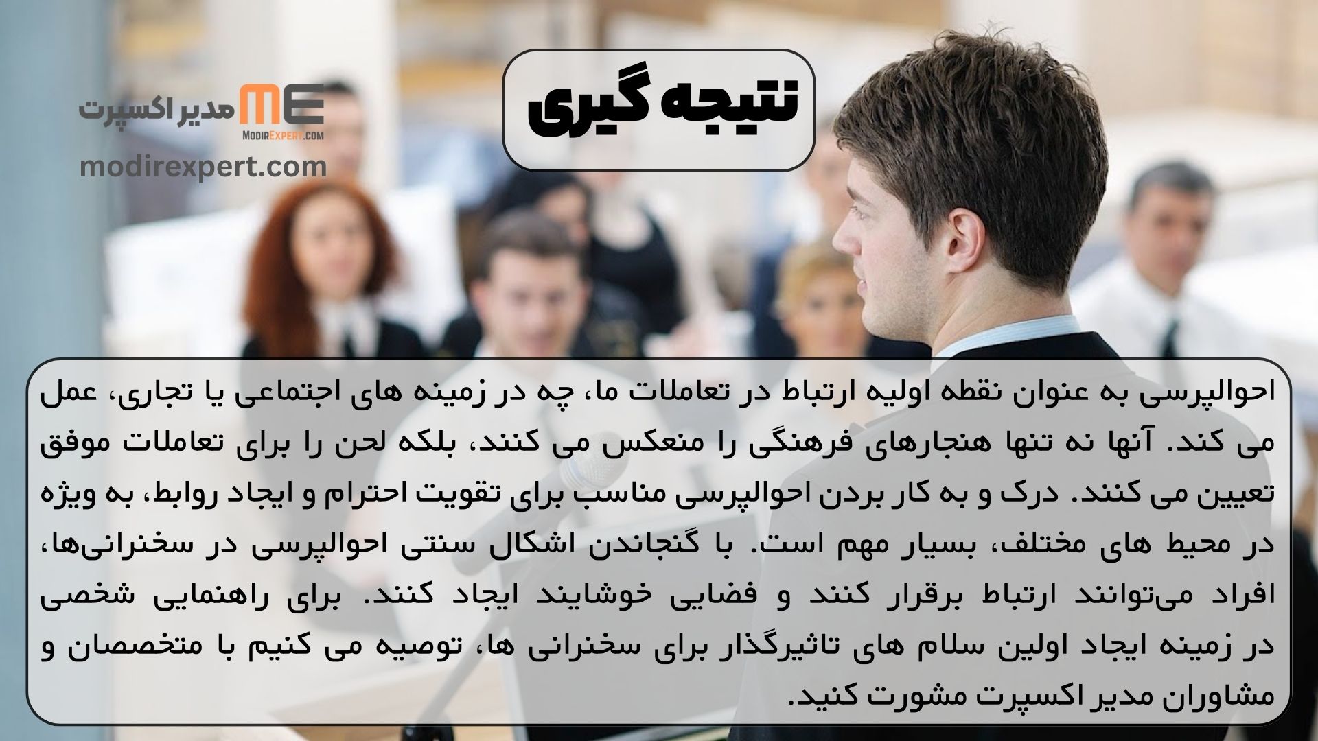 نتیجه گیری