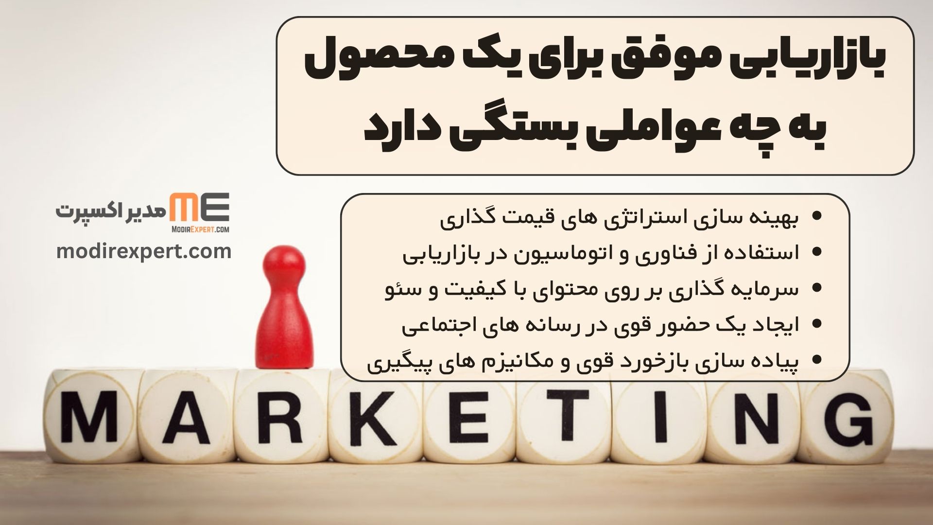 بهینه سازی استراتژی های قیمت گذاری