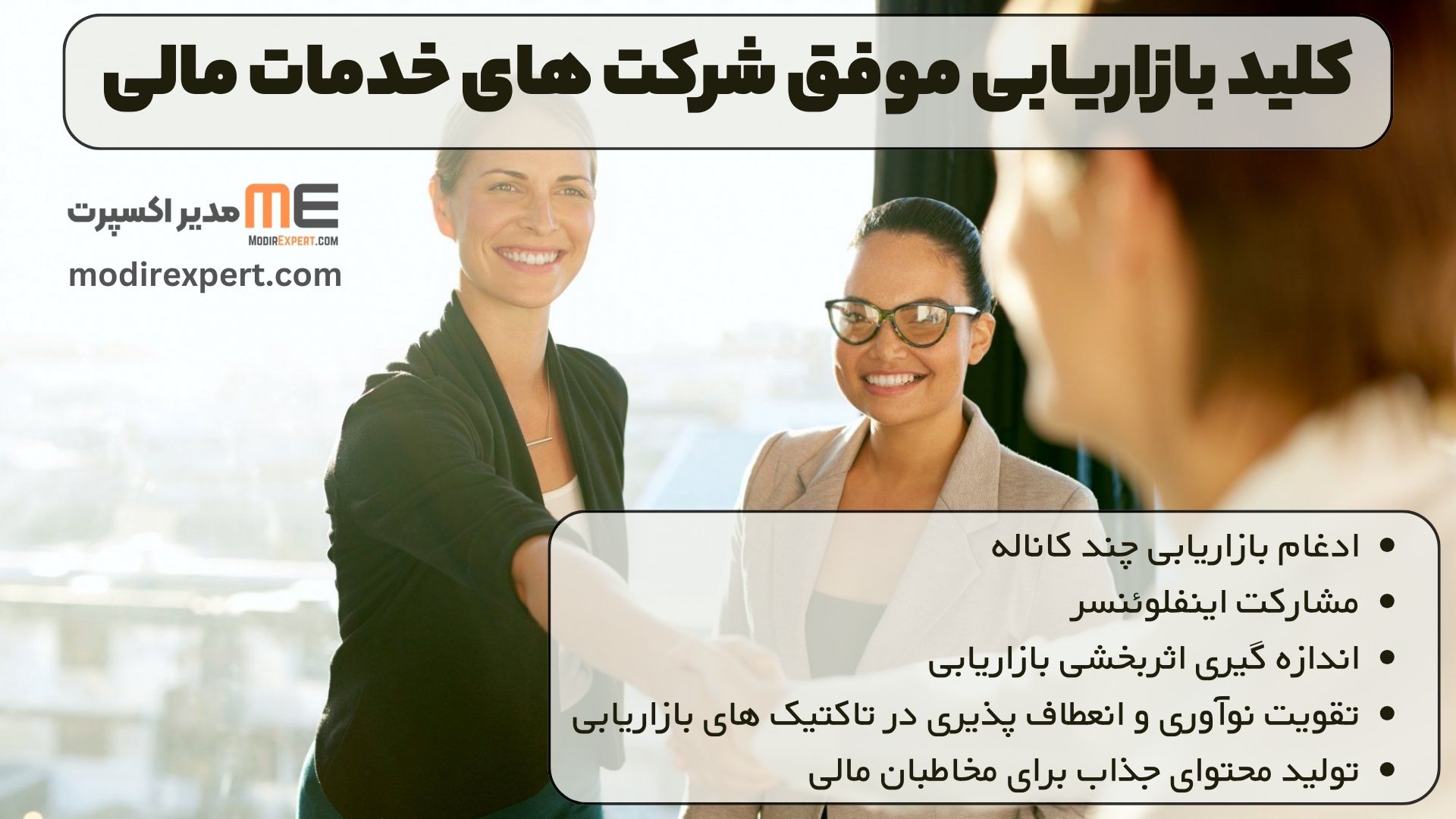ادغام بازاریابی چند کاناله
