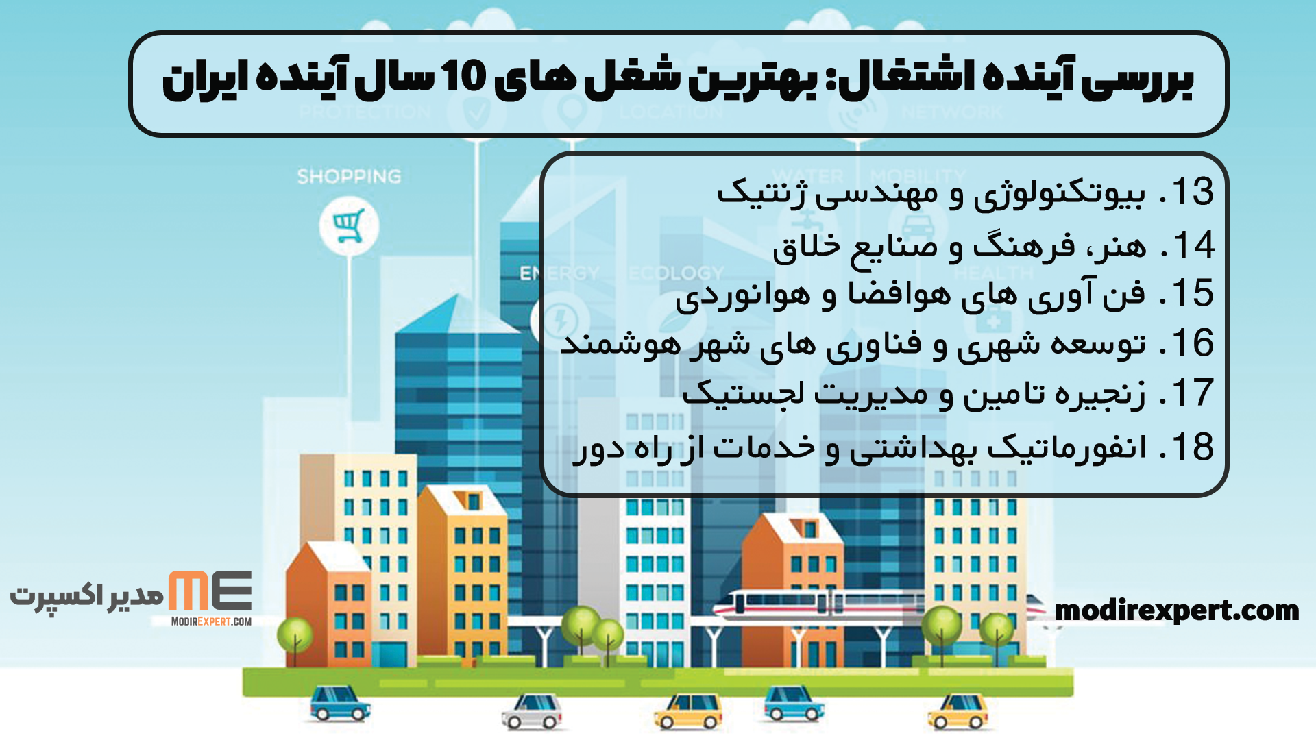 بیوتکنولوژی و مهندسی ژنتیک