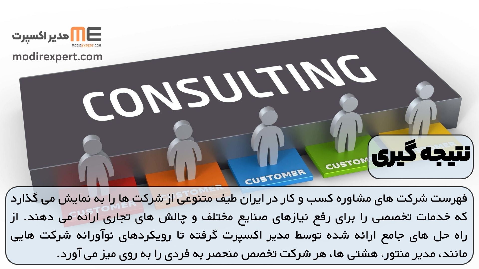نتیجه گیری