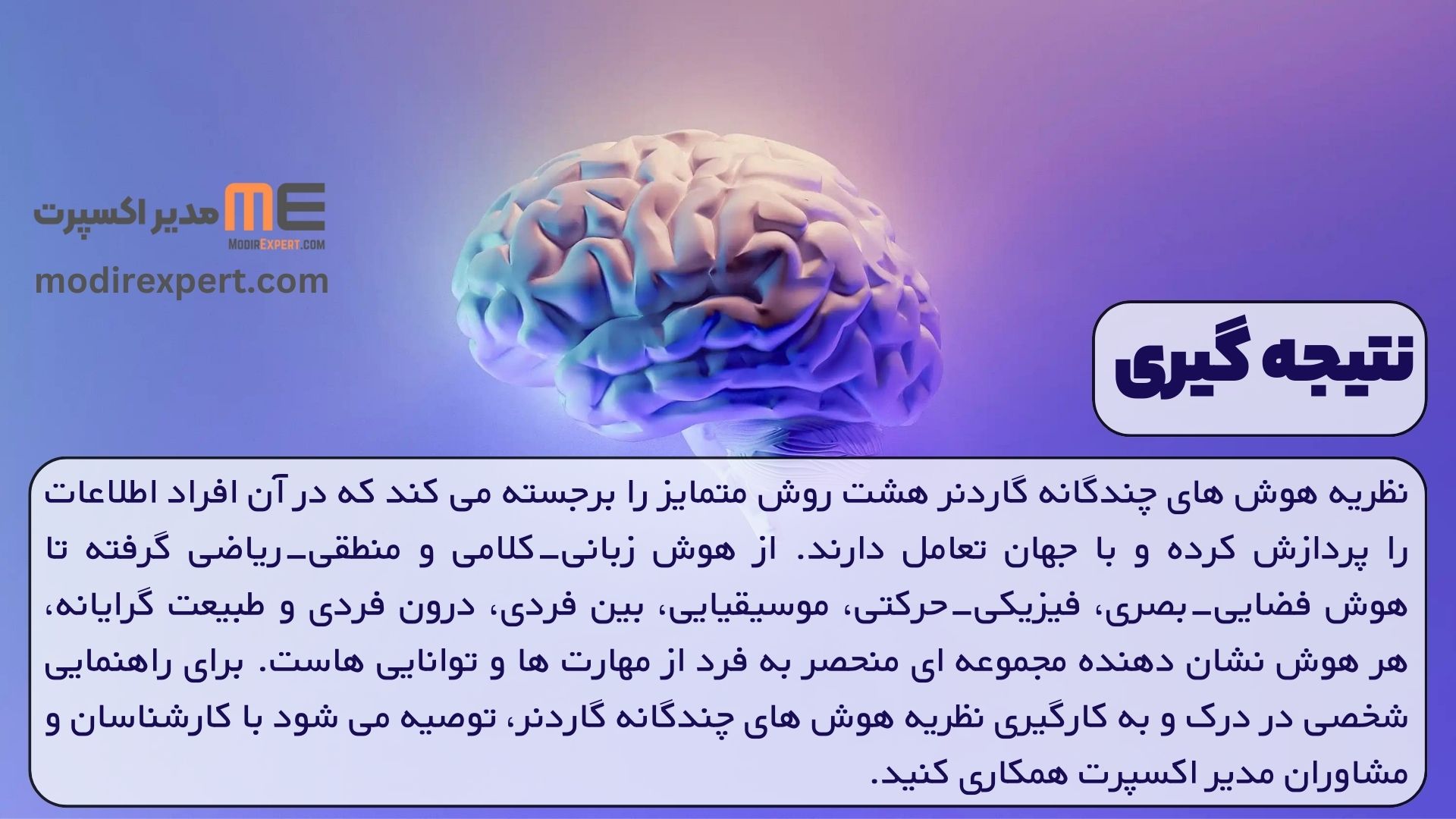 نتیجه گیری