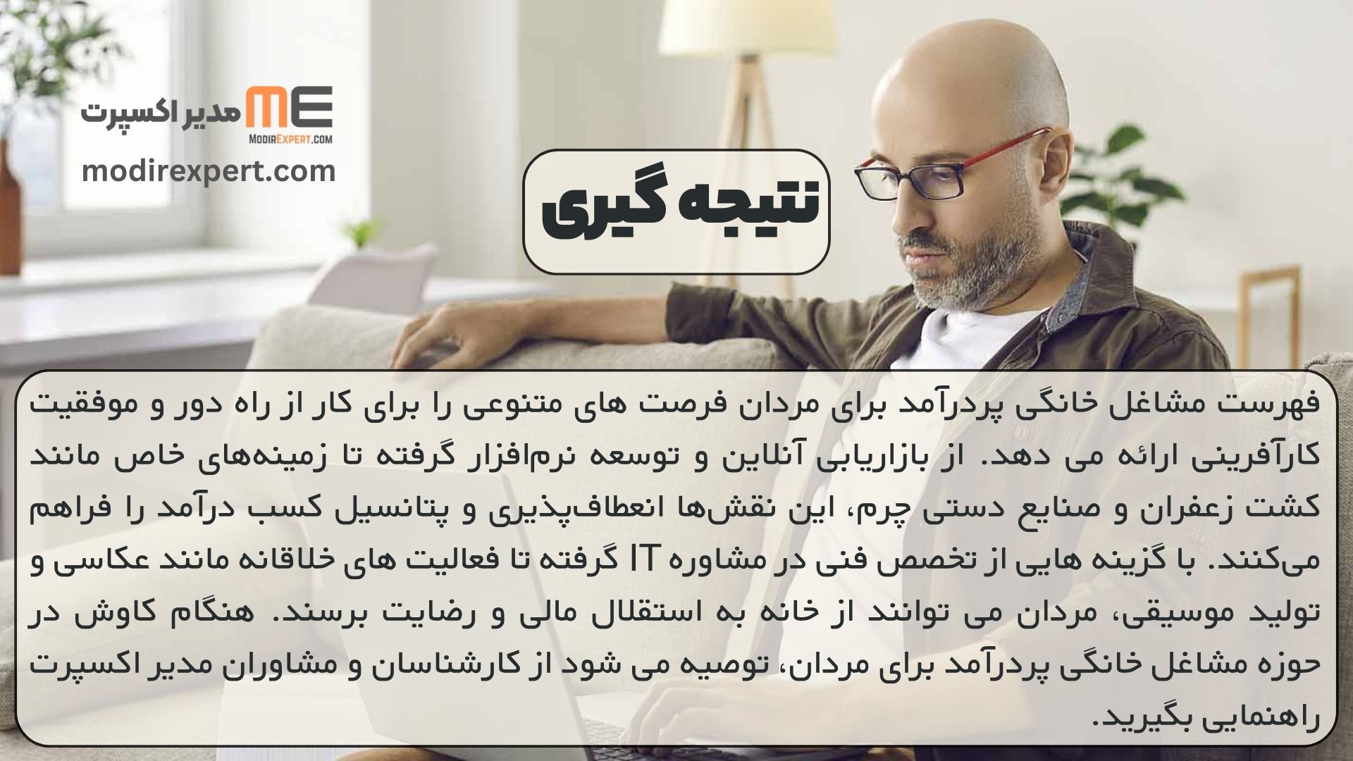 نتیجه گیری