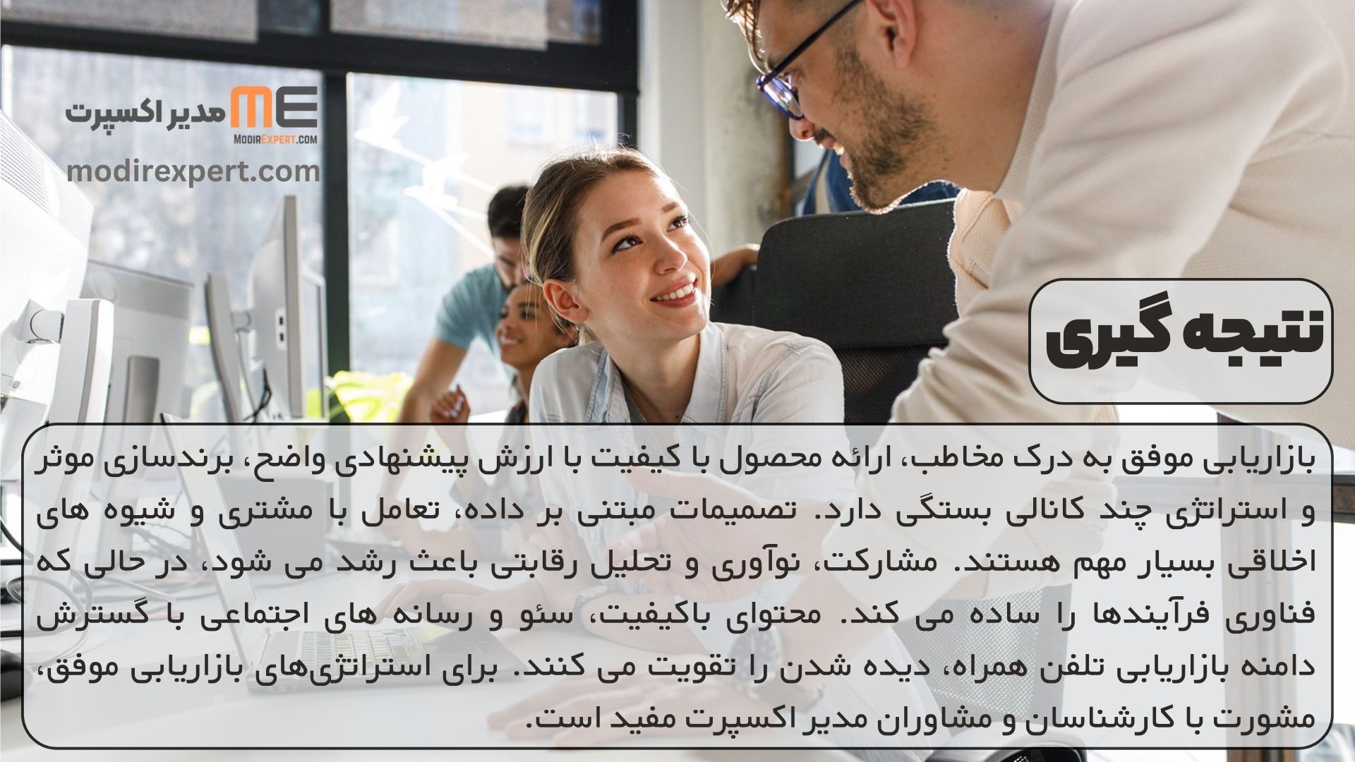 نتیجه گیری