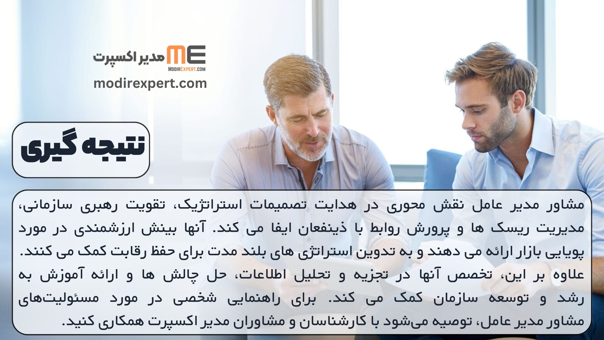 نتیجه گیری