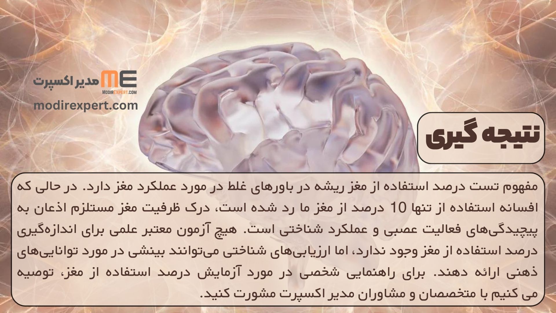 نتیجه گیری