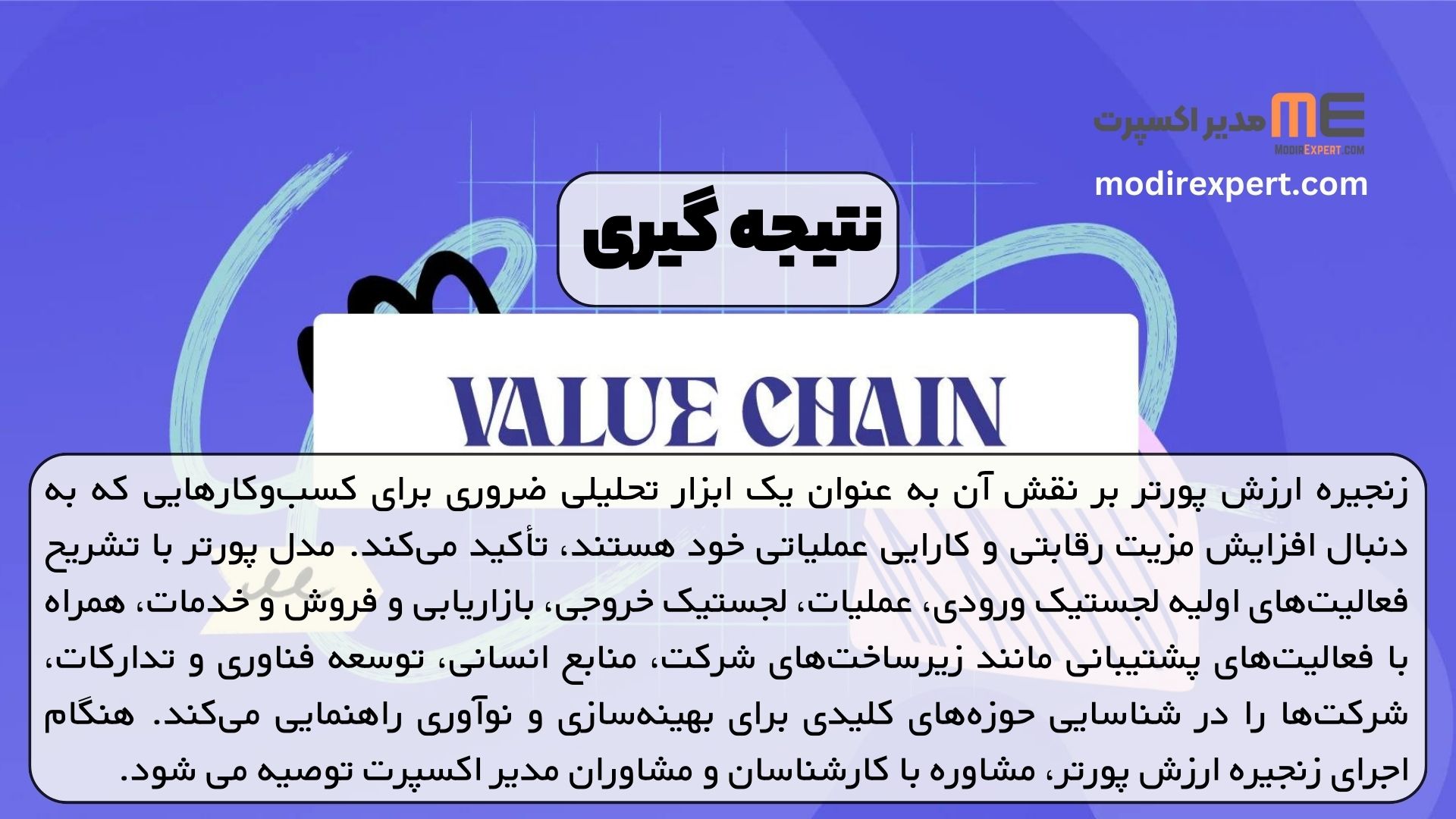 نتیجه گیری