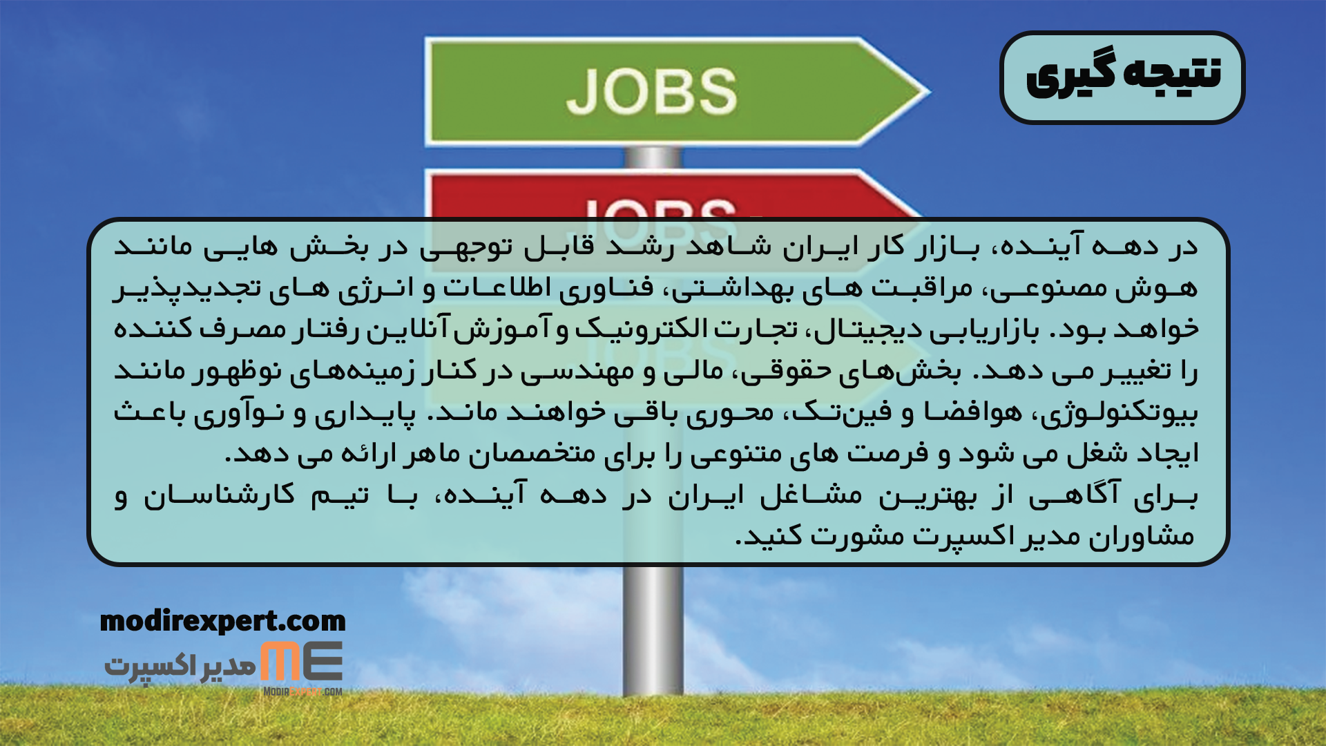 نتیجه گیری