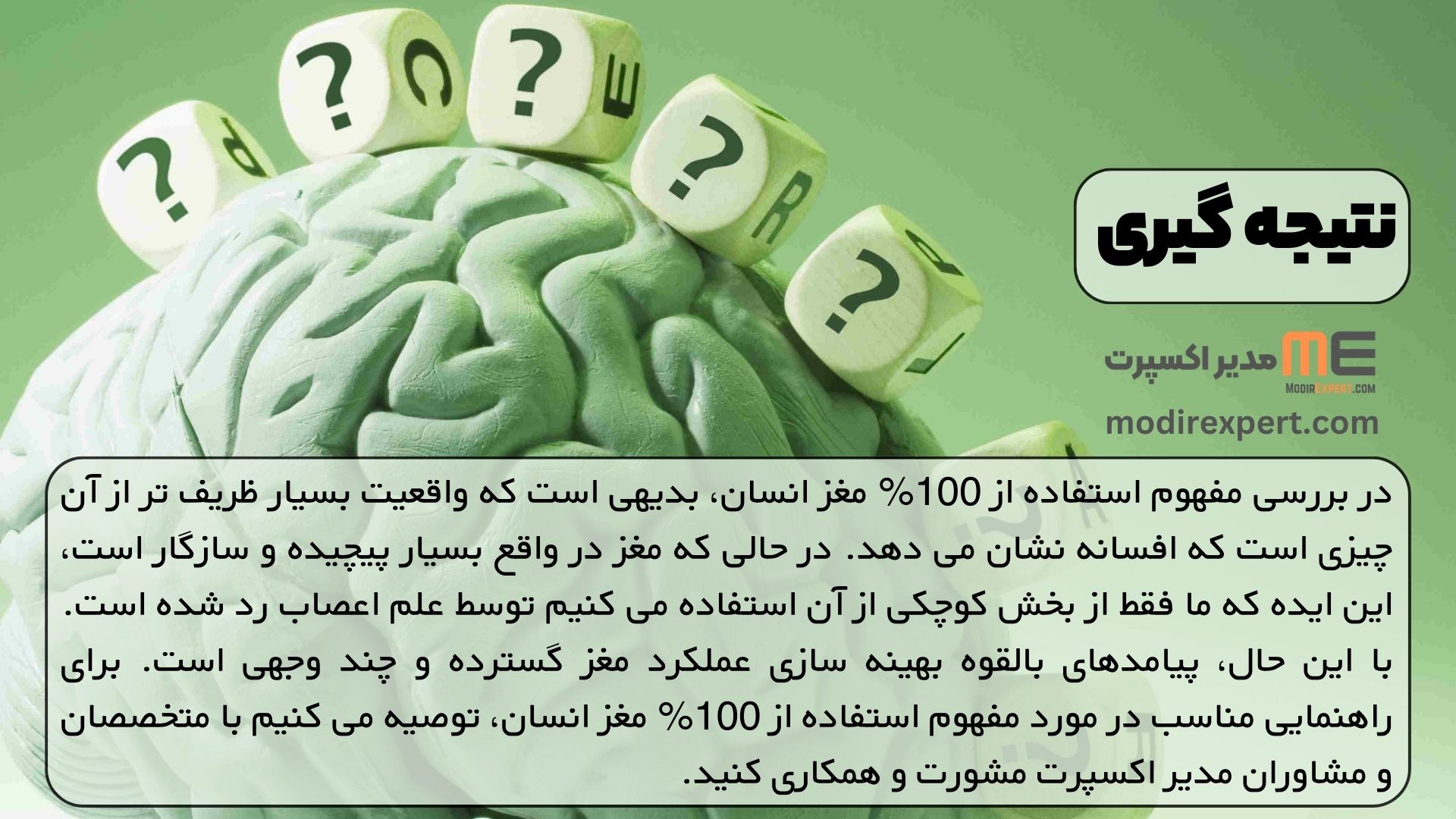 نتیجه گیری
