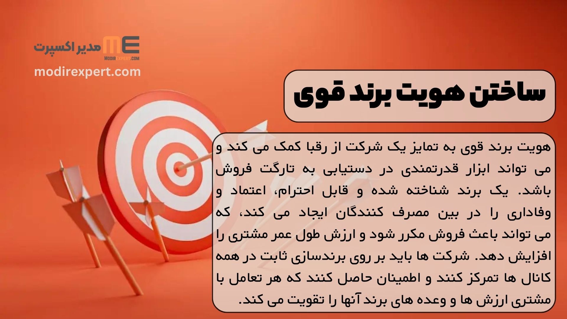 ساختن هویت برند قوی