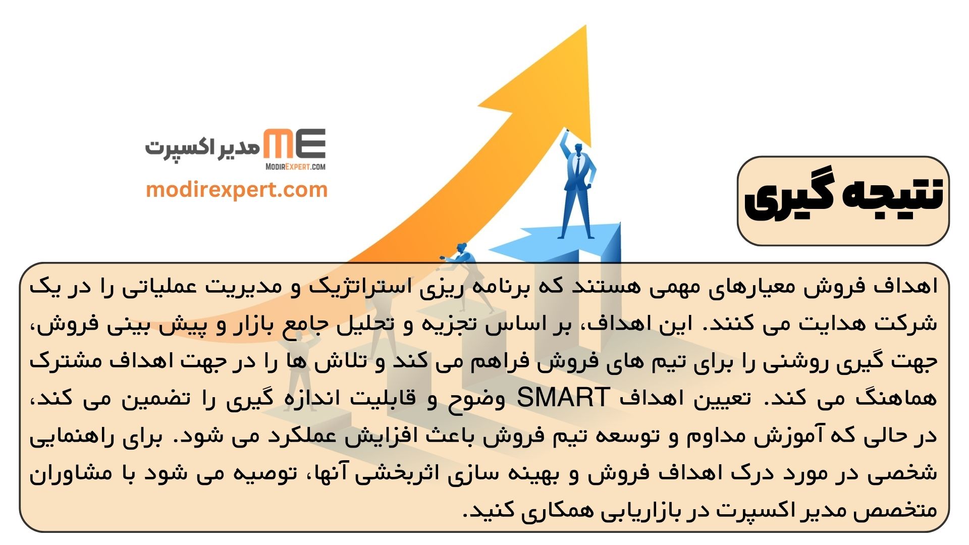 نتیجه گیری