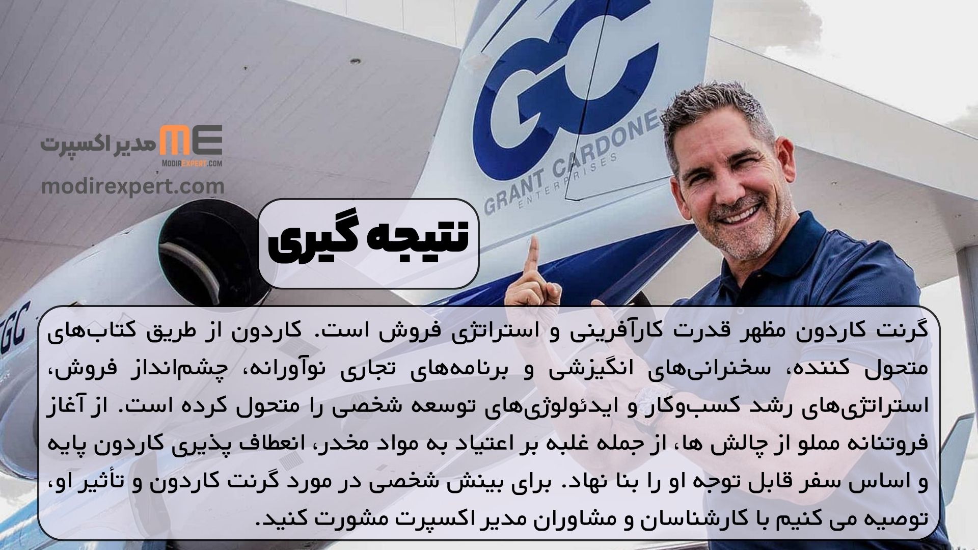 نتیجه گیری