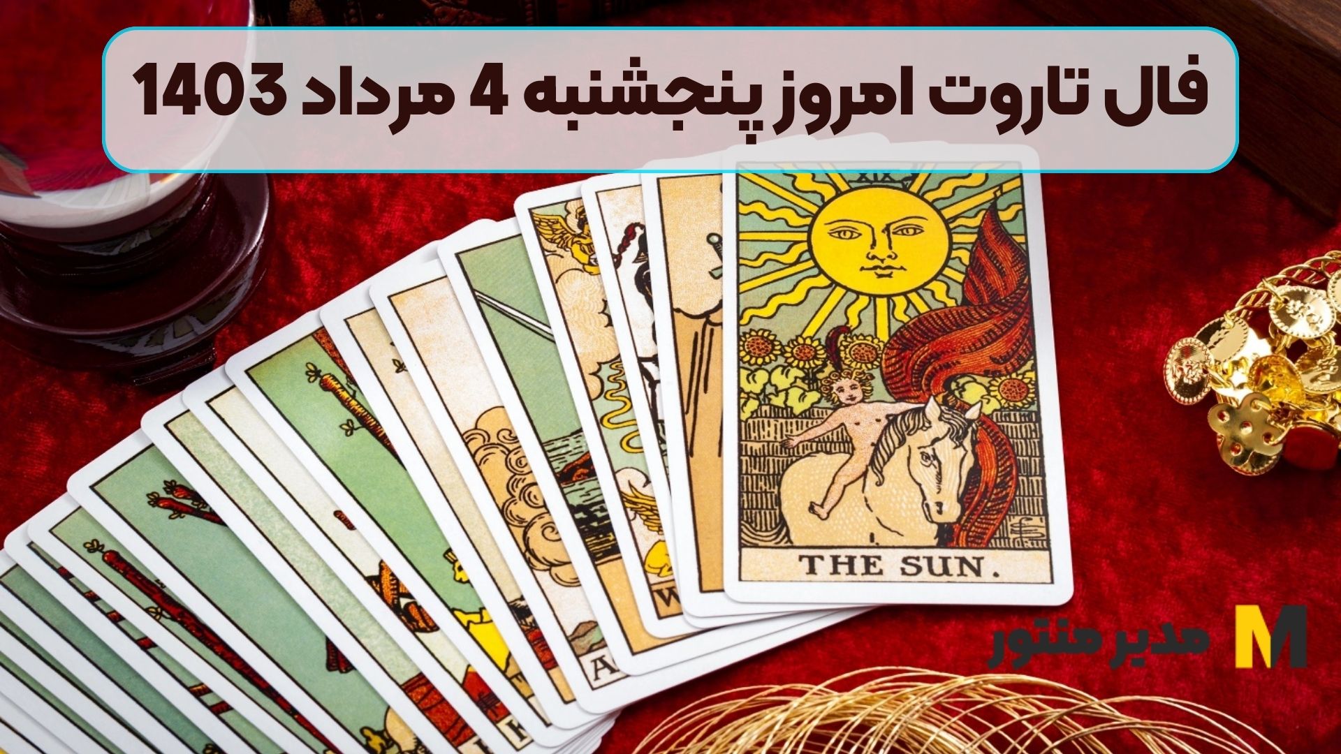 فال تاروت امروز پنجشنبه 4 مرداد 1403