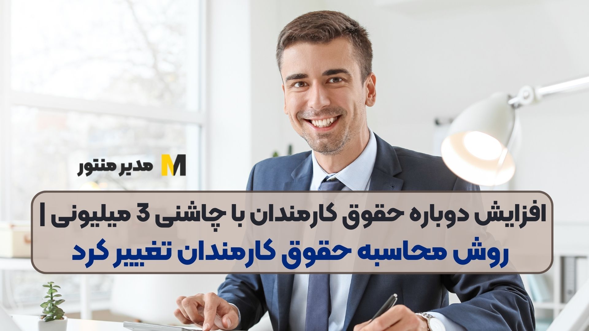 شروط سنی بازنشستگی کارمندان دولت در یک نگاه/ کارمند رسمی چگونه با 20 سال سابقه بازنشسته می‌شود؟+ جدول