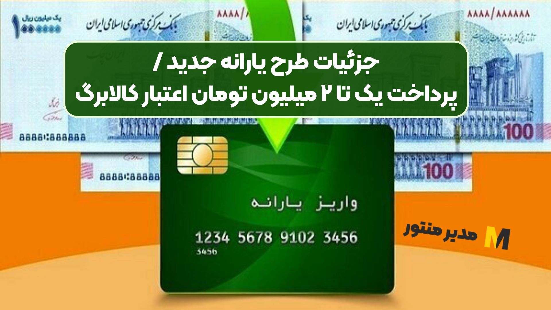 جزئیات طرح یارانه جدید /پرداخت یک تا ۲ میلیون تومان اعتبار کالابرگ