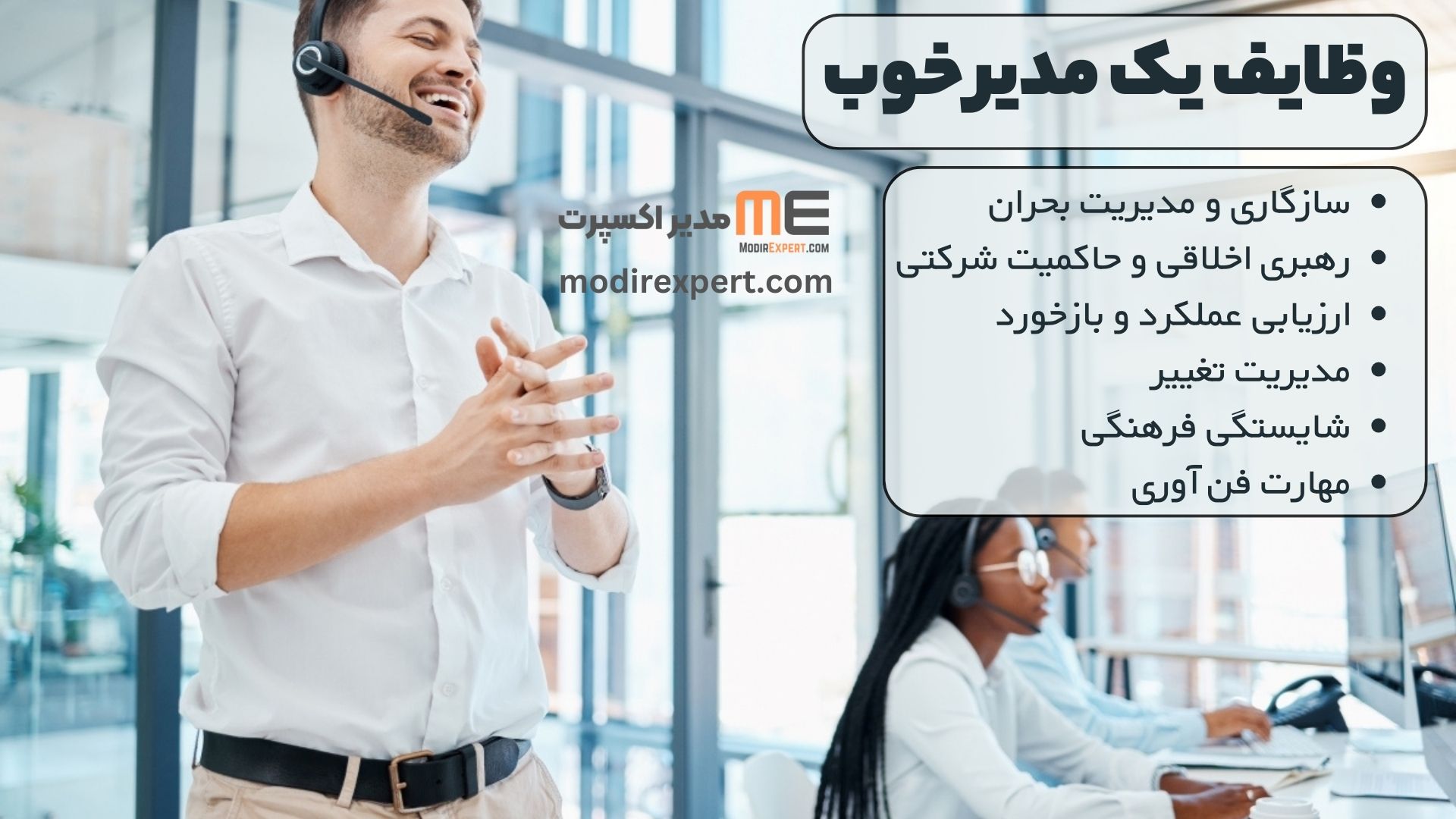 سازگاری و مدیریت بحران