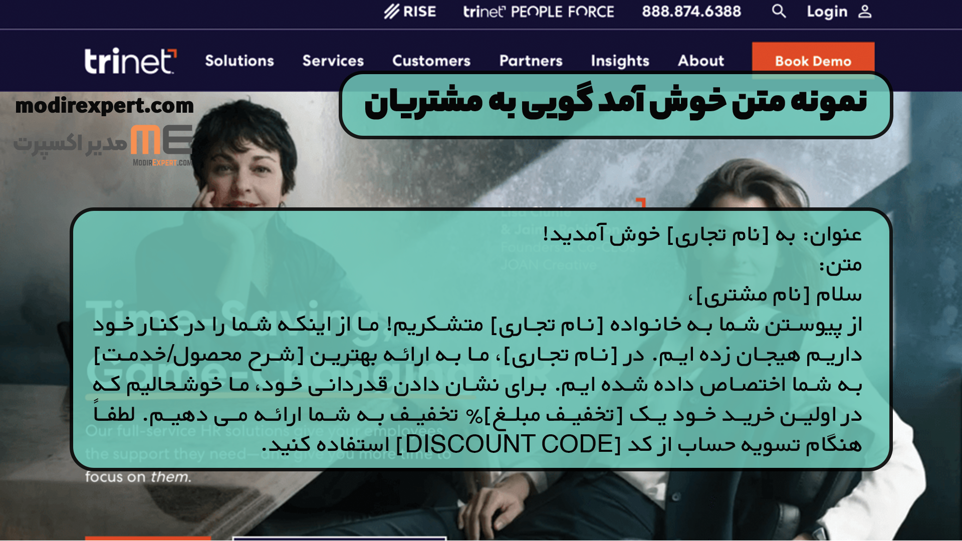نمونه متن خوش آمد گویی به مشتریان