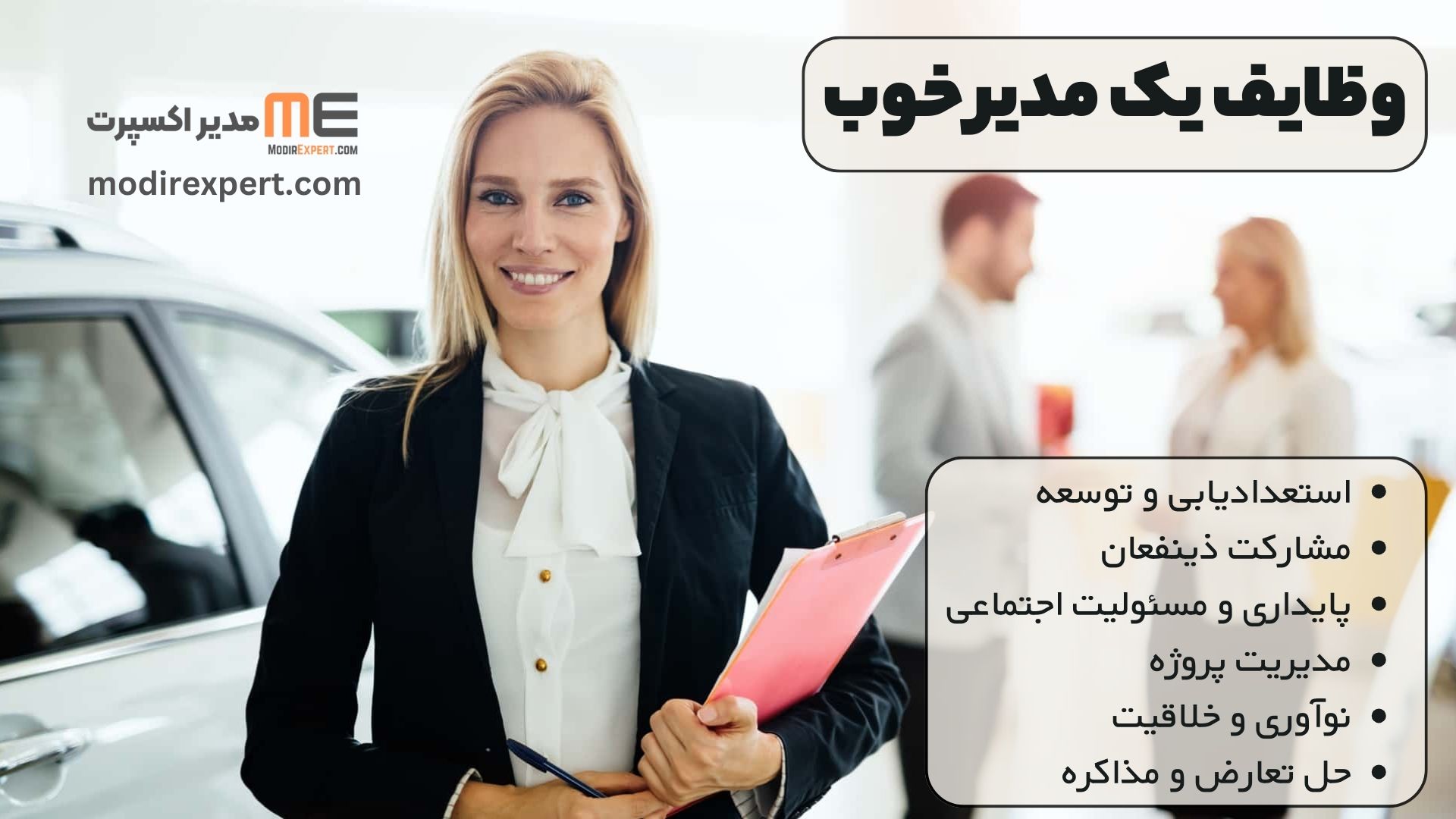 استعدادیابی و توسعه