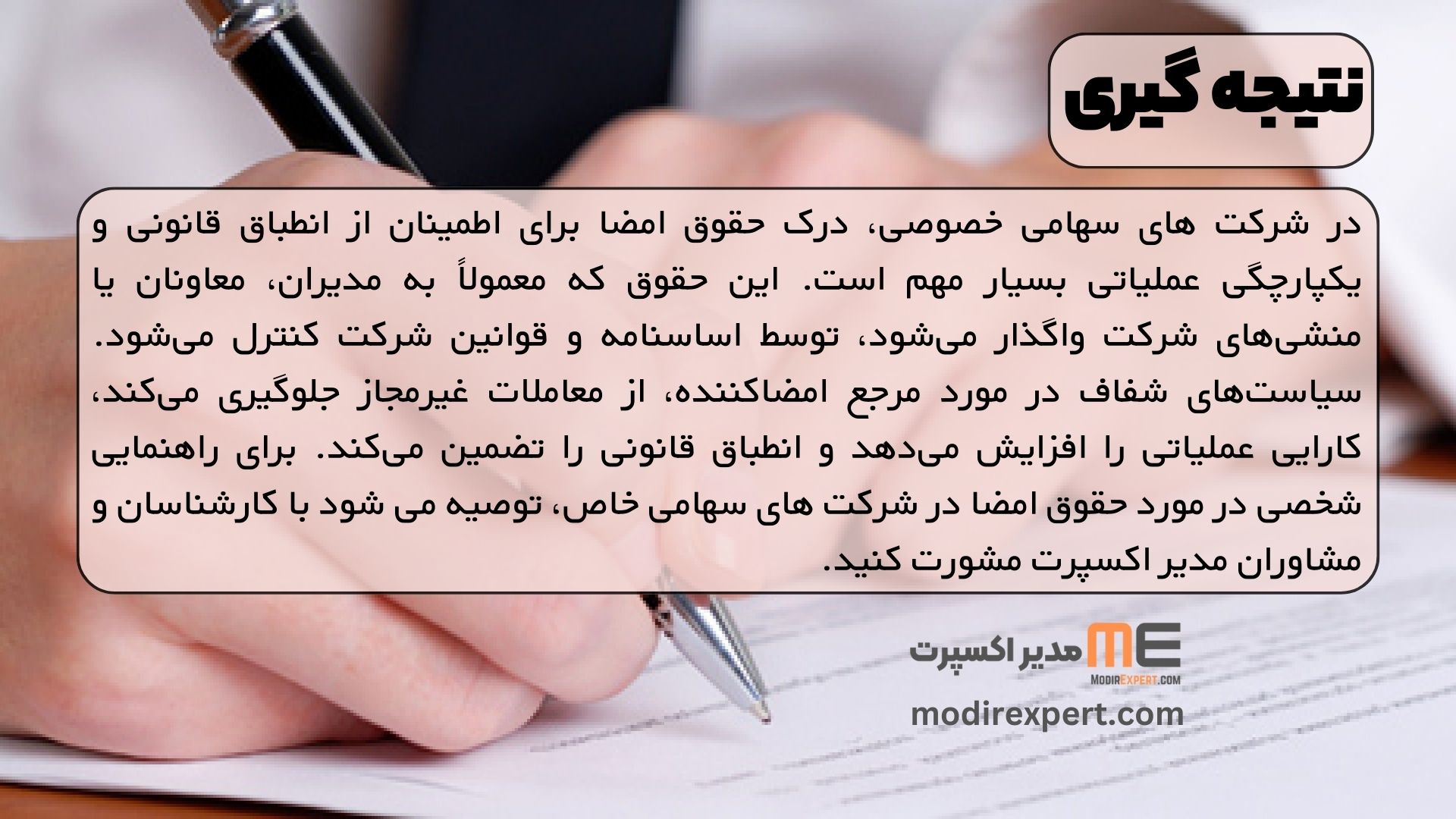 نتیجه گیری