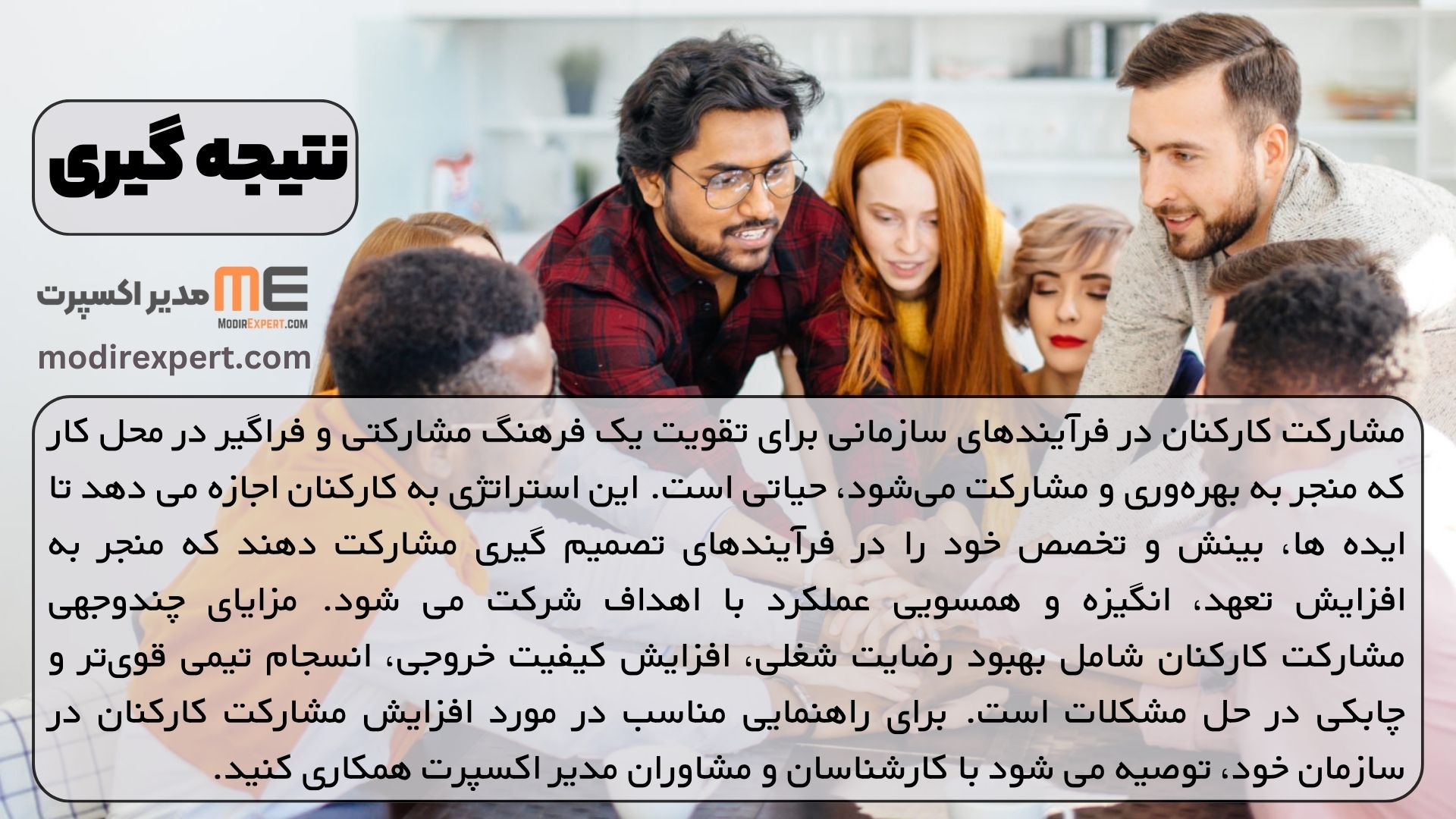 نتیجه گیری