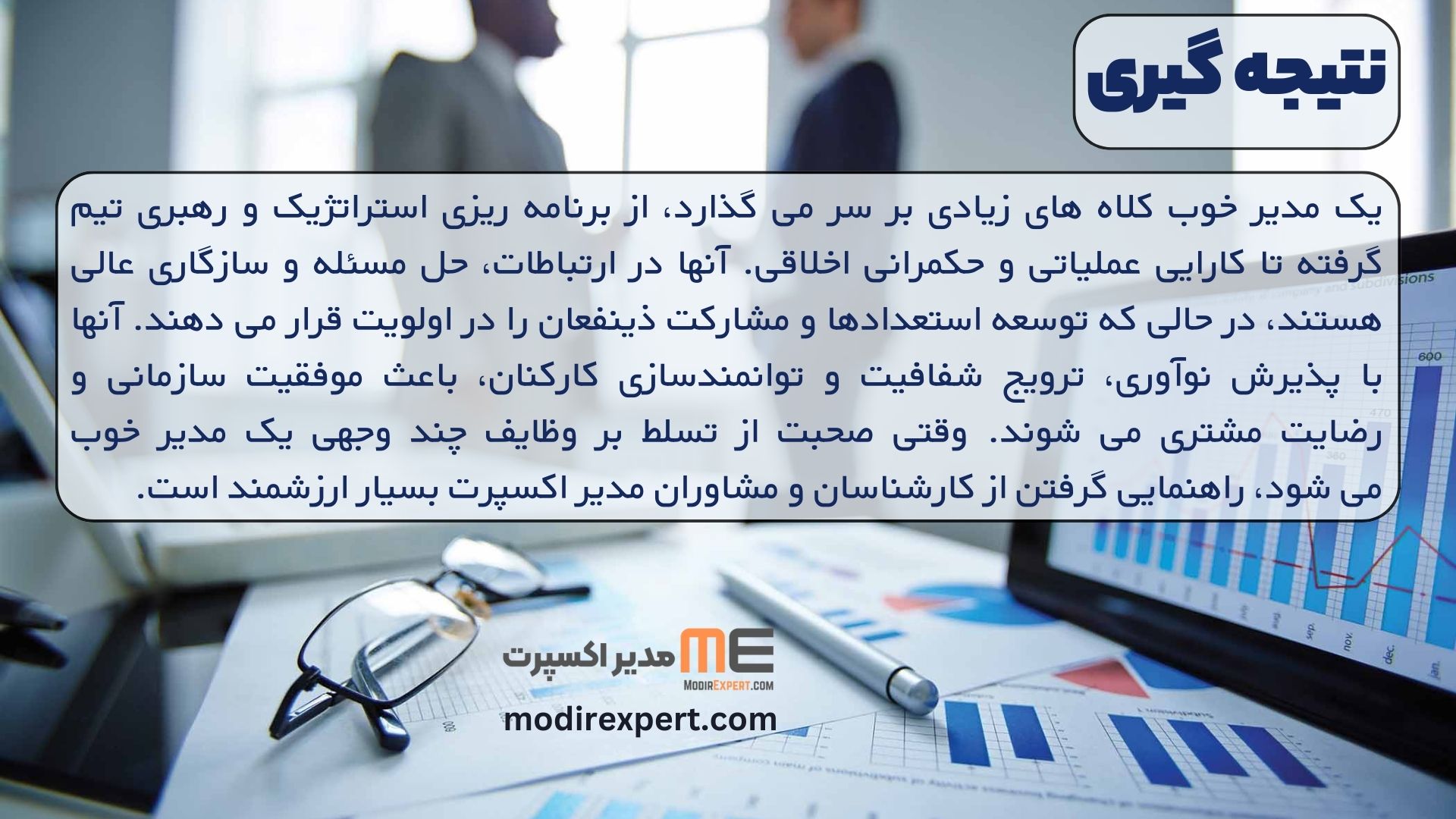 نتیجه گیری