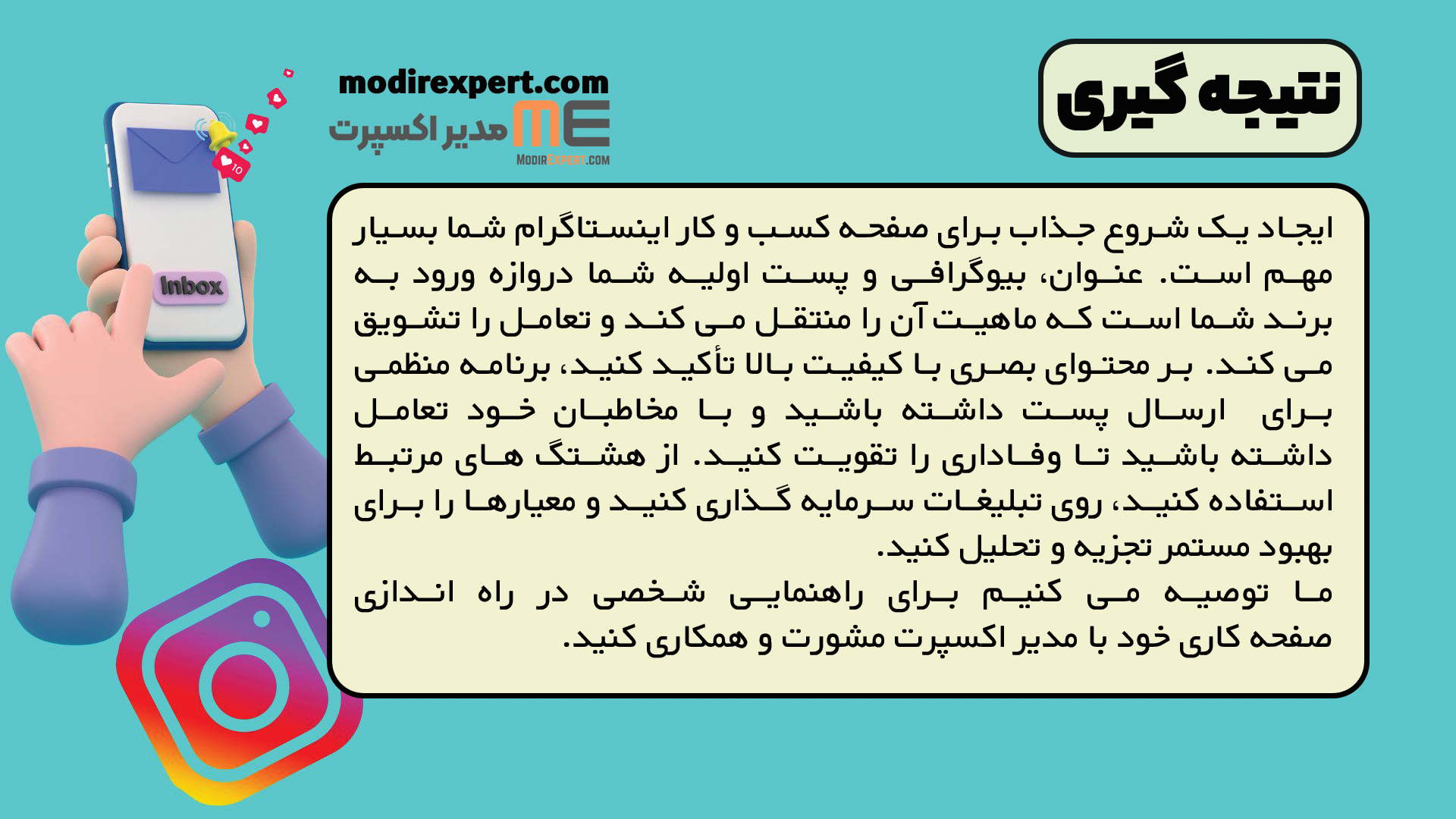 نتیجه گیری