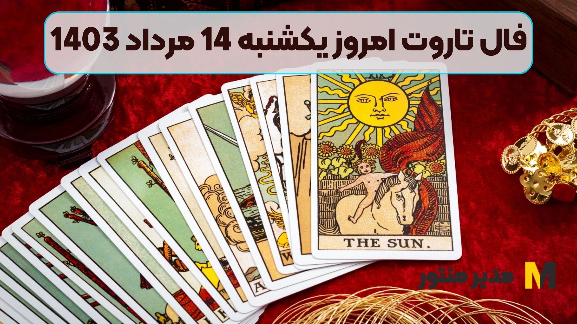 فال تاروت امروز یکشنبه 14 مرداد 1403