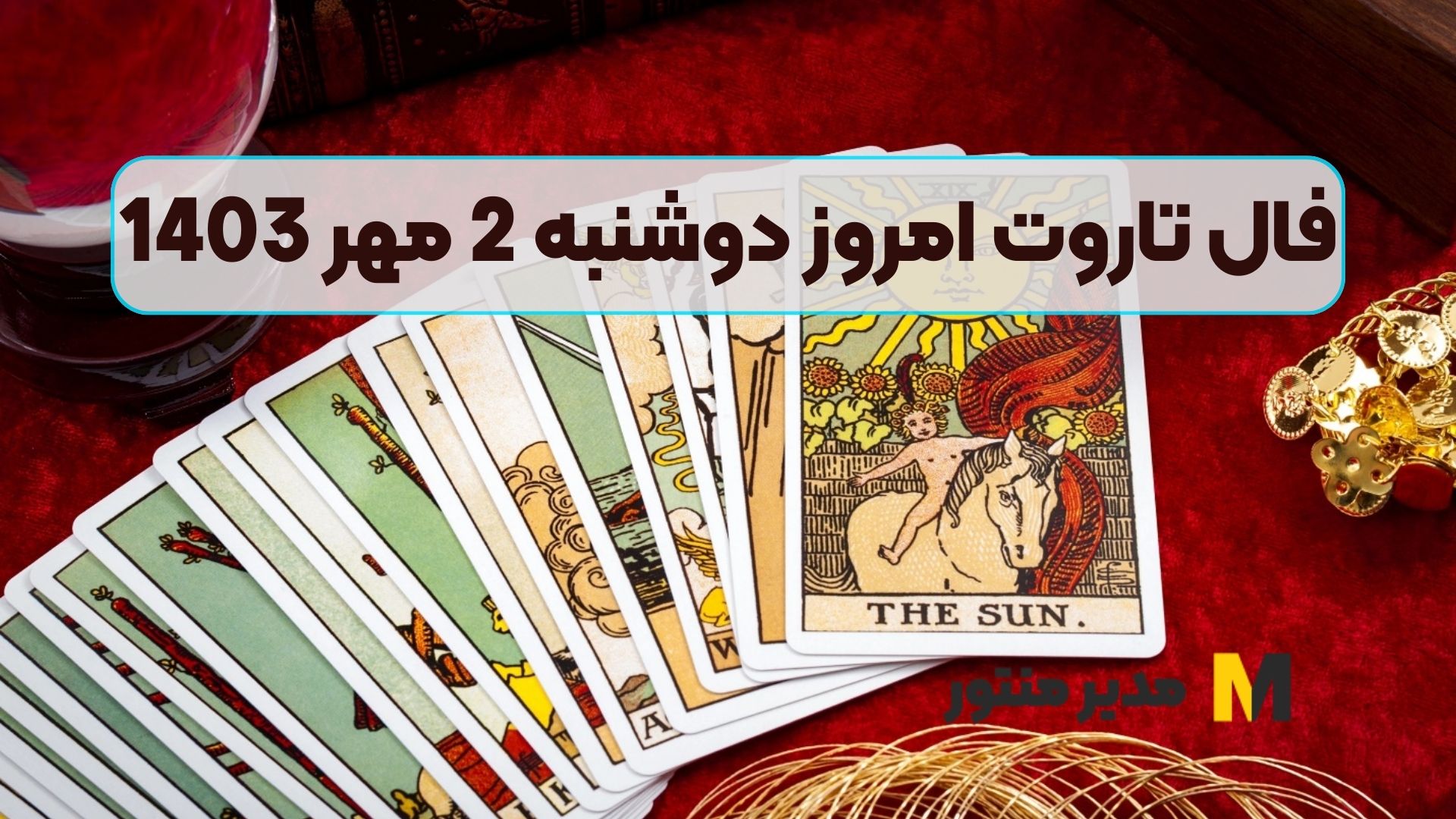 فال تاروت امروز دوشنبه 2 مهر 1403