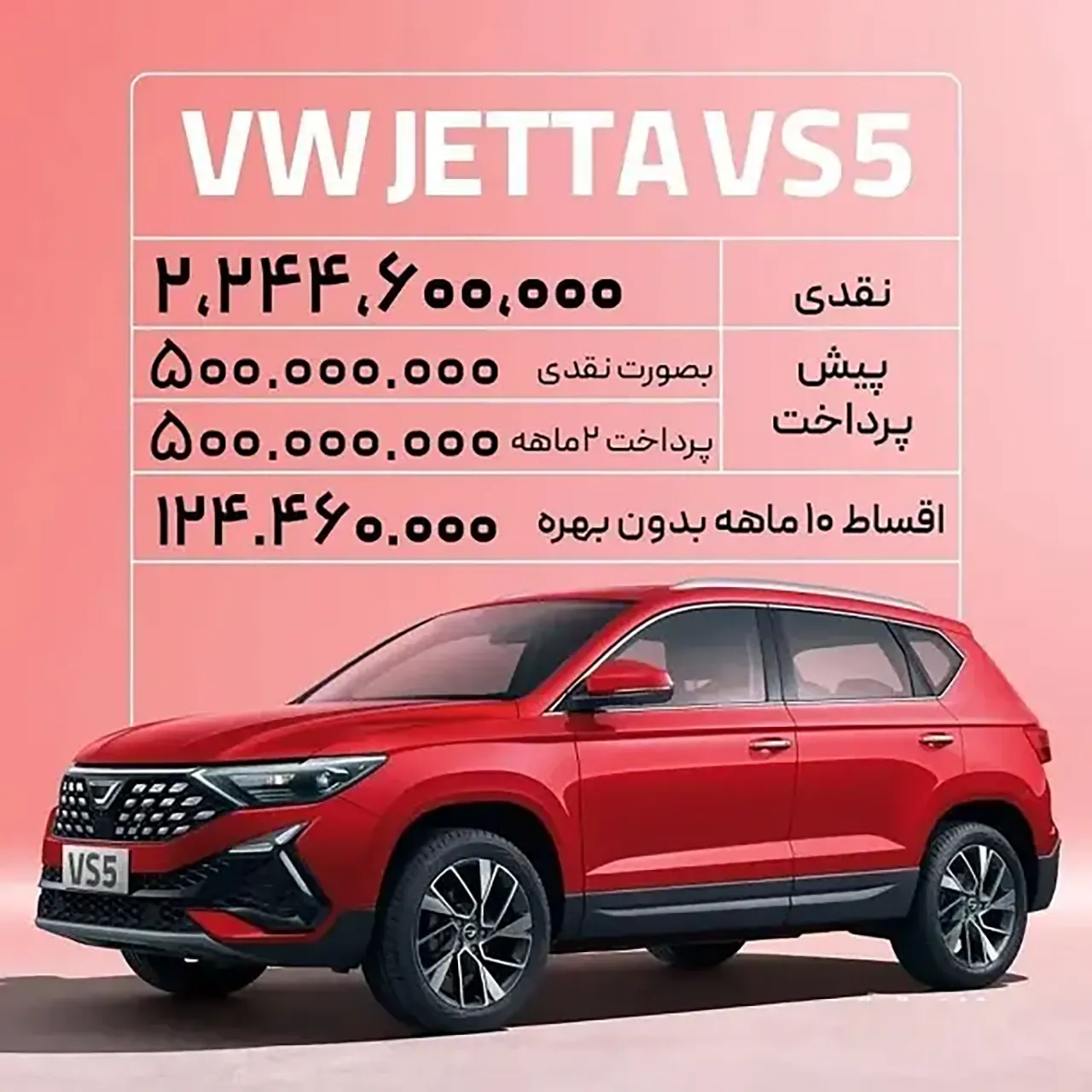 شرایط فروش 2 خودرو پرطرفدار بازار با اقساط بدون بهره + جزئیات