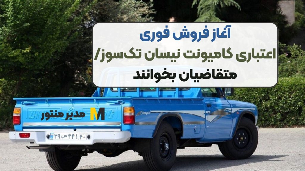 آغاز فروش اقساطی خودروهای سایپا از سه شنبه ۲۰ شهریورماه + لینک ثبت نام