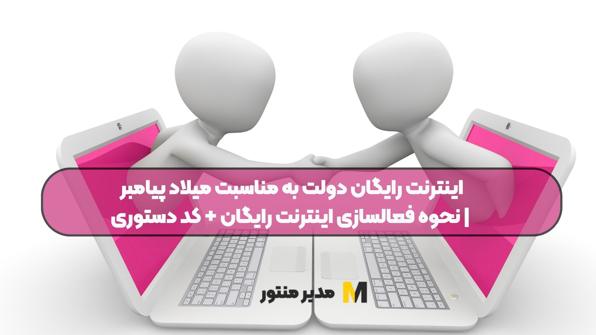 بنابراین تمامی مشترکان دائمی و اعتباری همراه اول می توانند از ۲۵ تا ۳۱ شهریورماه که مصادف است با «هفته وحدت»، بسته ترکیبی مکالمه و اینترنت خود را با شماره گیری «ستاره ۱۰۰ ستاره ۶ مربع» یا «ستاره یک مربع» دریافت کنند.