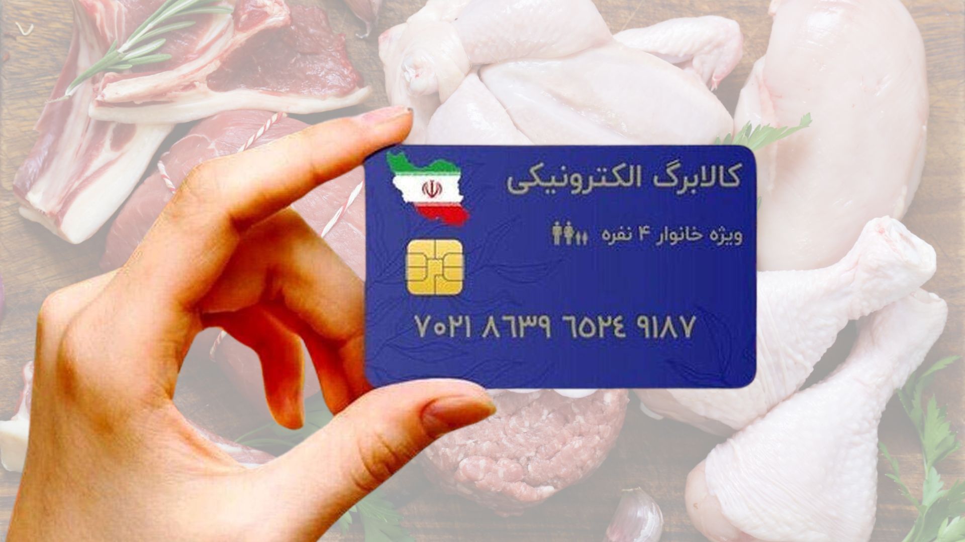 یارانه معیشتی کالابرگ برای ۵۴ میلیون ایرانی فعال شد + نحوه استعلام