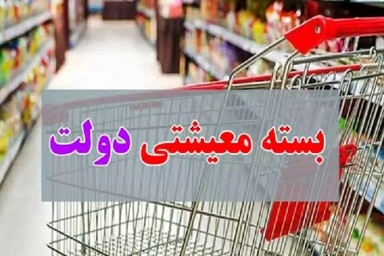 واریز یارانه معیشتی ماه رمضان