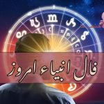 فال انبیاء امروز دوشنبه 26 آبان 1404