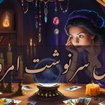 فال سرنوشت امروز دوشنبه 26 آبان 1404