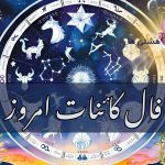 فال کائنات امروز سه شنبه 27 آبان 1404