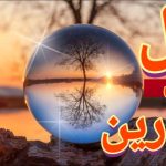 فال گوی بلورین امروز یکشنبه 26 بهمن 1404